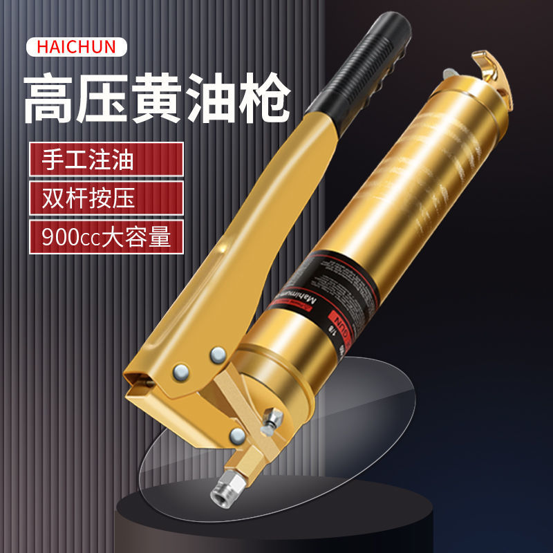 黄油枪手动打黄油弹双压杆拉链毛毛虫散装桶装专用神器挖机
