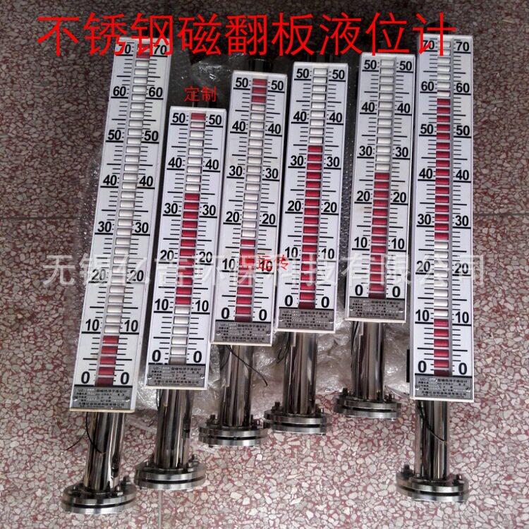 磁翻板液位计磁性浮子水位油位计传感器带远传报警顶装侧装4-20ma