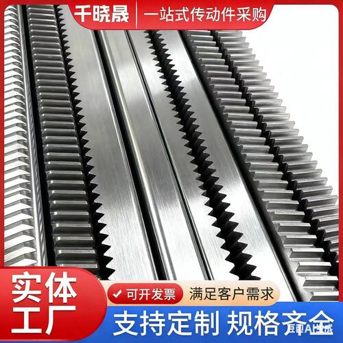 供应 数控设备模数齿条、 大齿轮、 导轨、淬火磨齿齿轮箱
