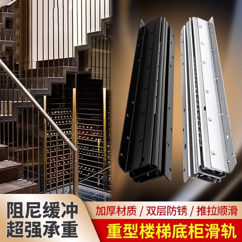 重型滑轨抽屉滑道轨道楼梯柜工业托底抽拉底装槽伸缩鞋柜承重导轨