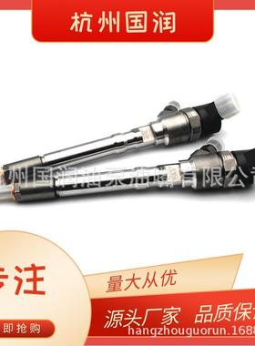柴油高压共轨 0445110511喷油器适用于南京 依维柯IVECO 都灵宝迪