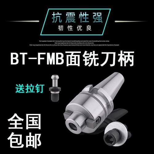数控面铣刀柄BT40-FMB22 精度CNC加工中心铣刀盘刀柄开粗飞刀柄