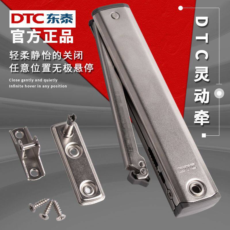 东泰dtc灵动牵小型上翻气撑杆橱柜支撑杆柜门液压杆气压杆随意停