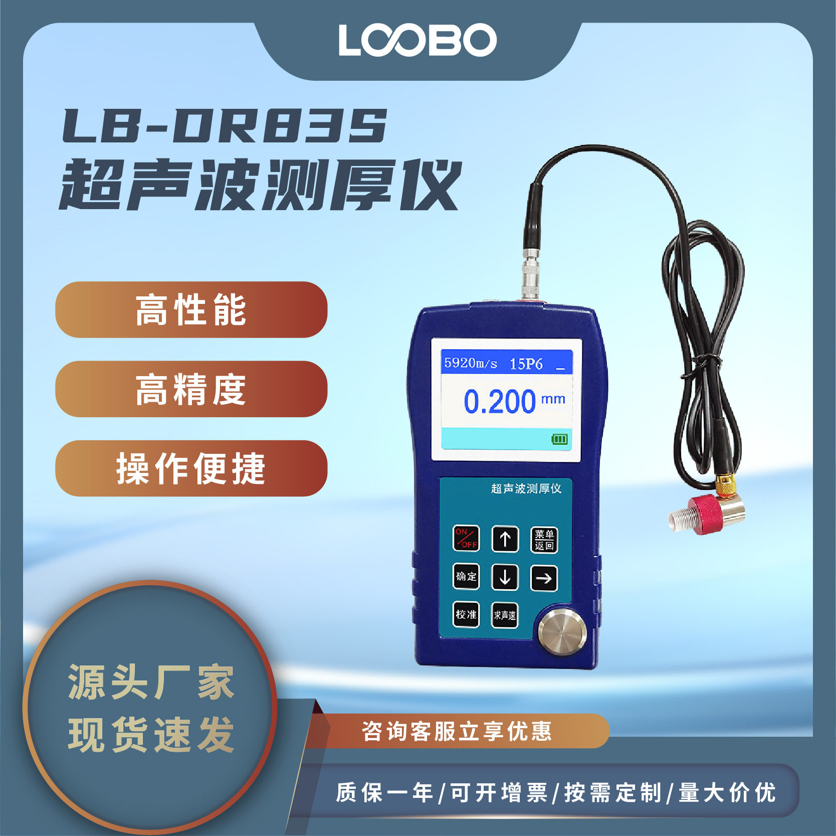 超声波测厚仪 数显式玻璃金属钢板厚度测量仪 高精度管壁测厚仪