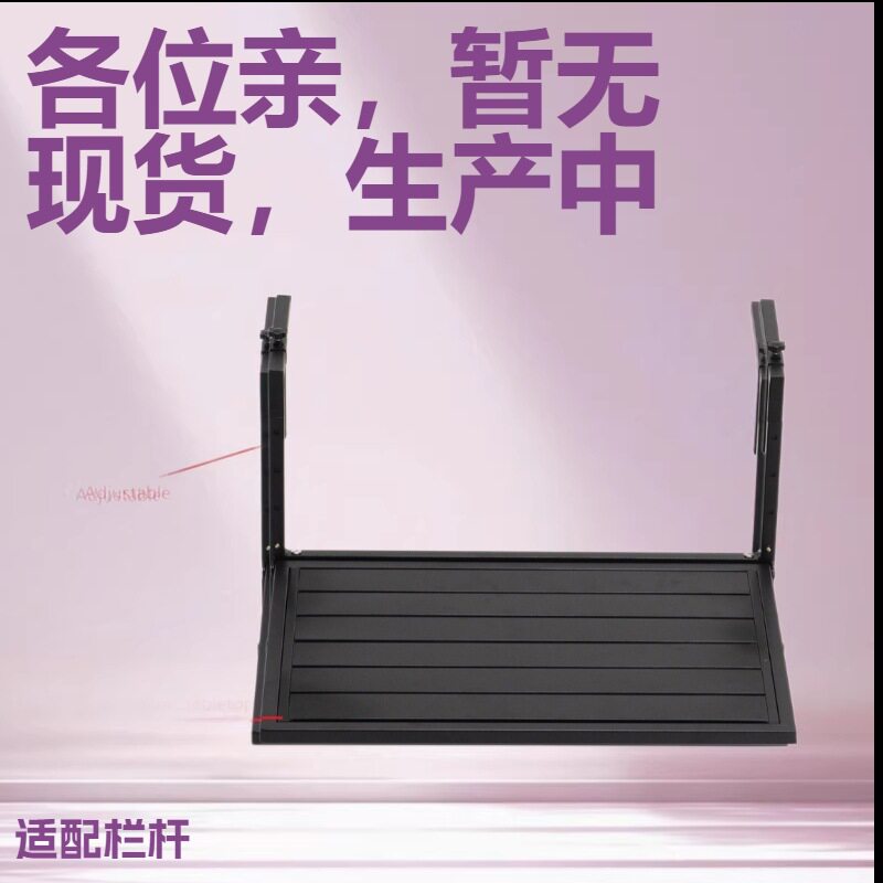 户外家庭栏杆阳台挂桌防锈防晒可折叠便携悬挂小桌子铁艺家用桌子