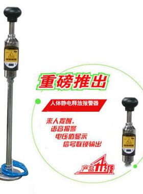 BEST-PSA-RD防爆人体静电消除释放器来人提醒+语音播报+数字显示