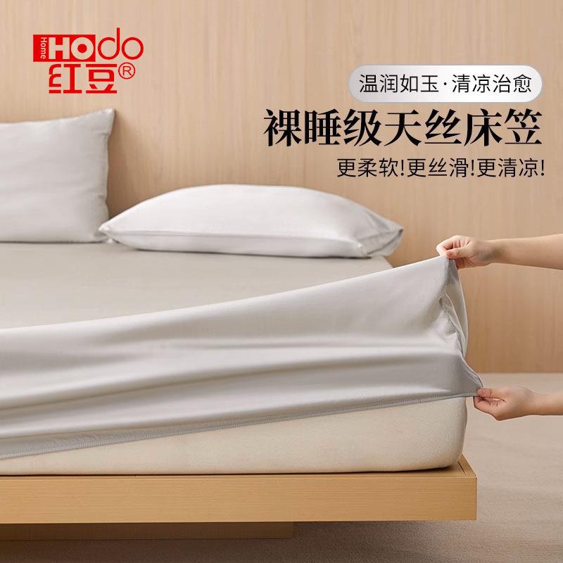天丝床笠单件夏季60S床罩凉感床垫保护罩单双人床全包隔脏床单套
