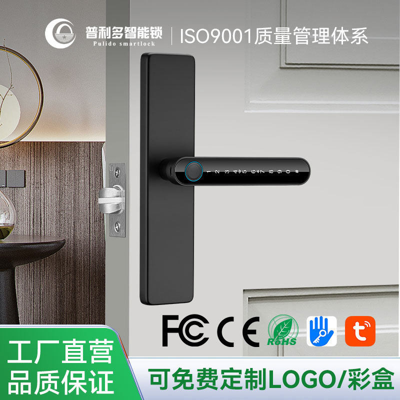 房间木门指纹锁卧室门密码锁办公室公寓民宿门锁电子锁远程开锁