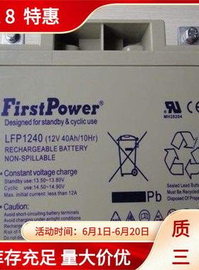 FirstPower一电蓄电池LFP1280/12V80AH太阳能储电池UPS电源报价