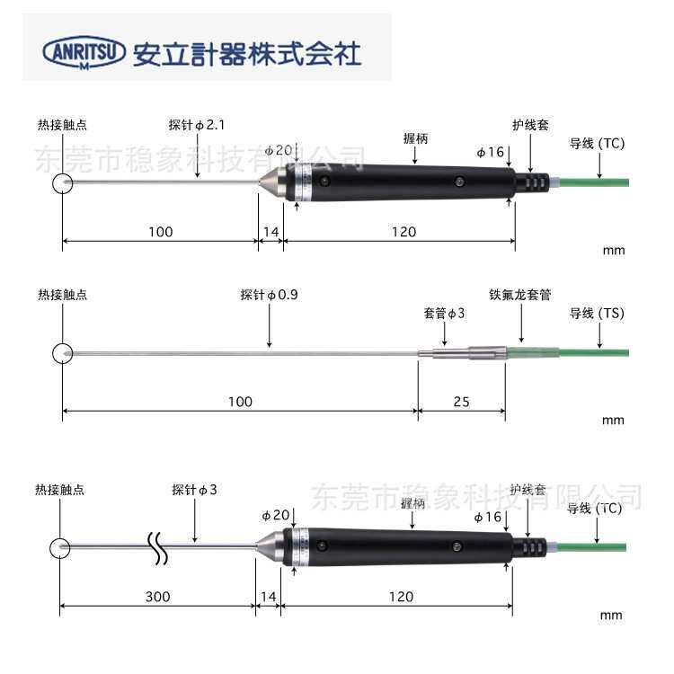 ANRITSU安立液体半固体温度测量BS-31K/E-030-TC1-ANP/ASP传感器
