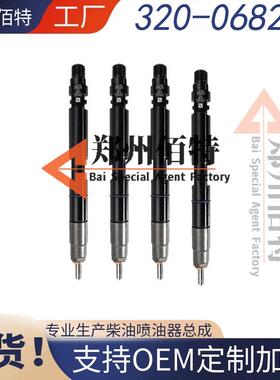 佰特喷油器稳定耐用现货320-06828