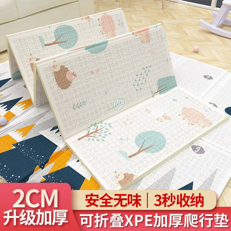 爬行垫加厚XPE折叠爬爬垫无味防水客厅户外婴儿防滑地垫现代简约