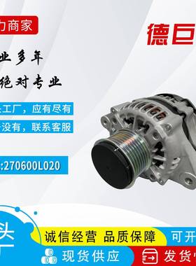 适用丰田海拉克斯汽车发电机270600L020 270600L010 2706030151