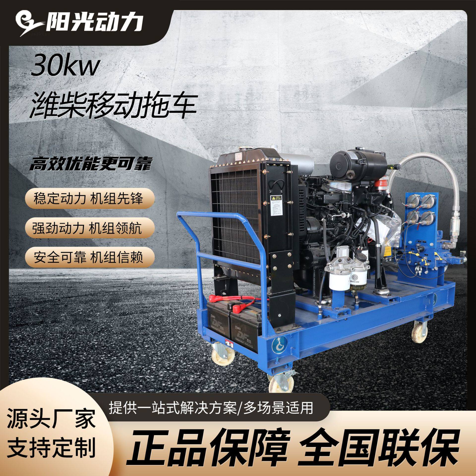 潍柴30KW50KW75KW100KW柴油发电机组三相380V全自动便捷发电机组