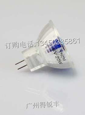 YNZM 6v20w 显微镜菱杯 卤钨灯 反光镜