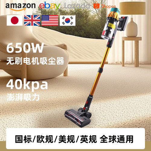 跨境吸尘器无线家用大吸力大功率650W40Kpa无刷地毯除螨吸拖一体