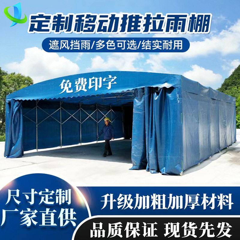 定制移动推拉棚电动厂房屋顶帐篷伸缩遮阳仓库雨蓬雨可移动防雨