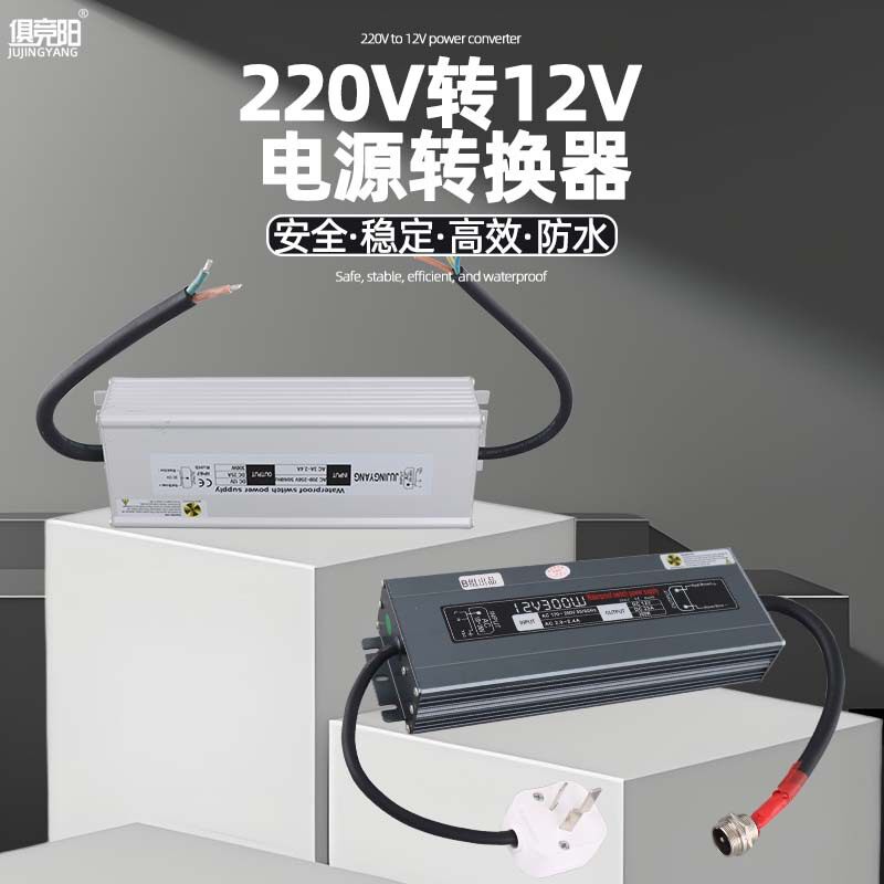 防水电源变压器220V转12V300W直流交流适配器防雨大功率恒压恒流