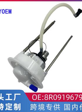 跨境热销 适用于奥迪Q5汽油格半总成 燃油泵汽油滤清器8R0919679C