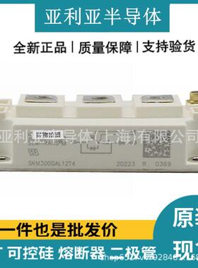 SKM400GB128DE SKM300GA12T4 GD300HFL120C2S LWG200H12C4U原厂