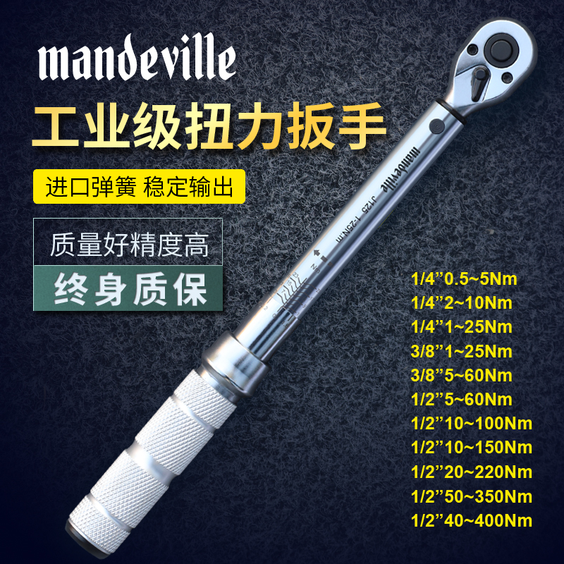 高精度预置式可调式快速棘轮火花塞扭力扭矩力矩公斤扳手工具组