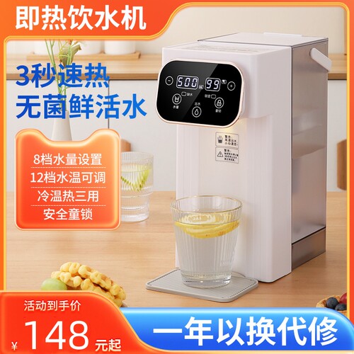 灿富即热式饮水机台式小型全自动速热饮水器家用热水机桌面开水机 - 封面