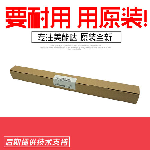 原装 美能达195 235 206 246 7719 7723震旦199 235定影加热上辊