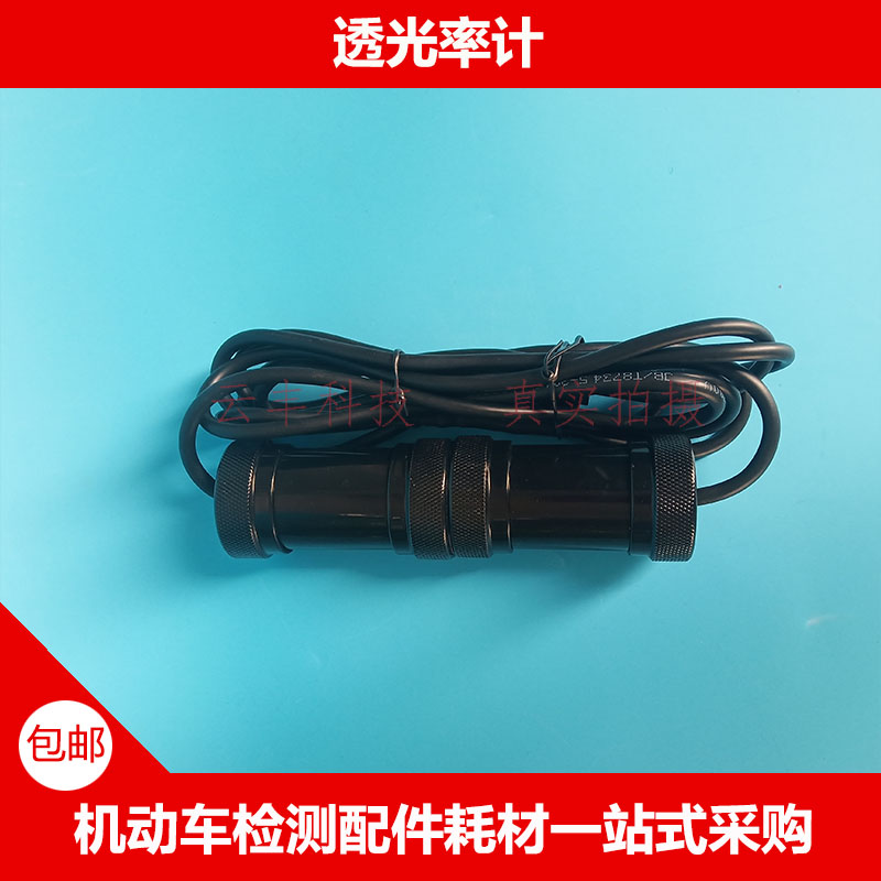 透光率计 汽车玻璃透光率计汽车检测站外检仪表玻璃透光度仪表