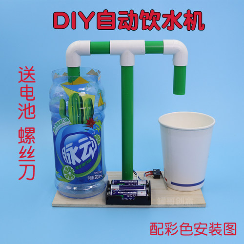 科学小制作材料学生作业环保科技手工作品废物利用自制实验小发明