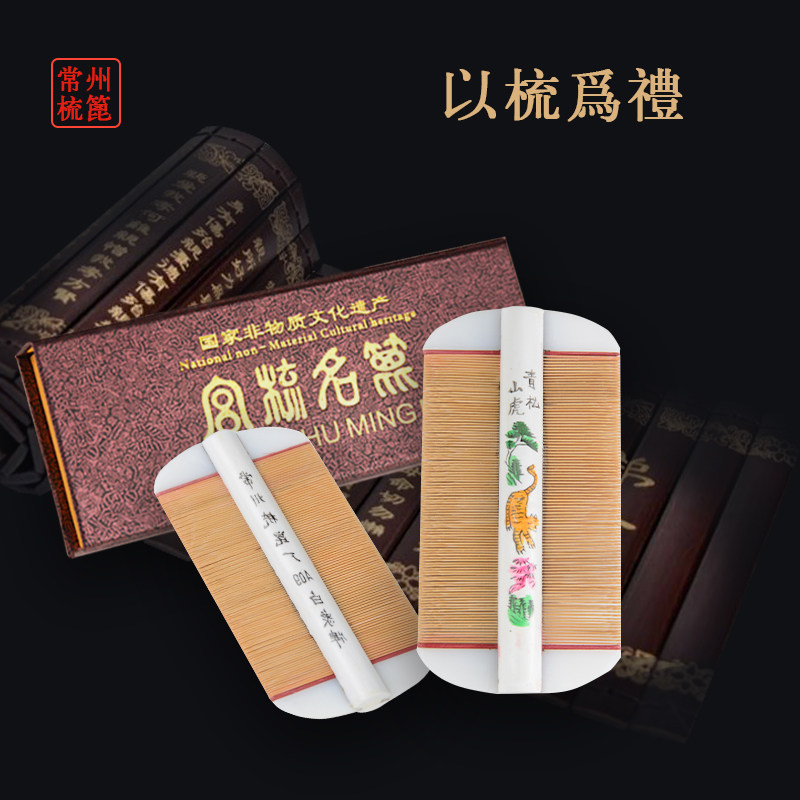 常州白象牌A09细竹篦子虱子超密齿木梳子加密去头皮屑异物儿童