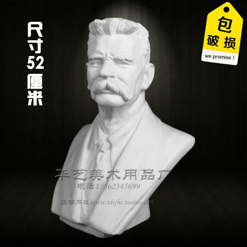 绘岳52cm高尔基美术石膏人物头像石膏像素描写生胸像美术室器材