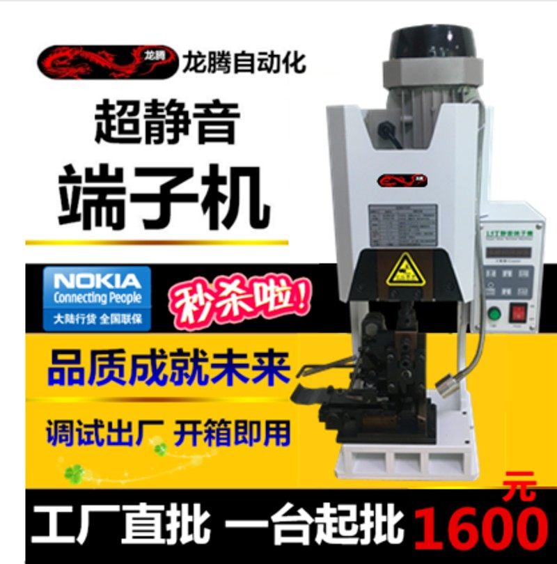 龙腾1.5T超静音端子机接线机压接机压电线剥皮机裁线模具刀片234T