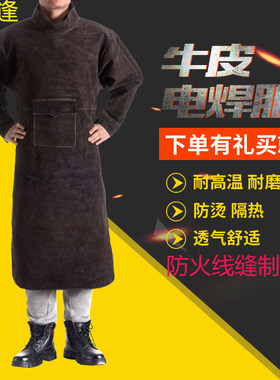 牛皮电焊服焊工工作服防烫耐高温防辐射氩弧焊耐磨劳保服防护服围
