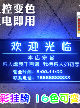 创意发光门牌定制个性店铺有事外出欢迎光临休息中正在营业中挂牌