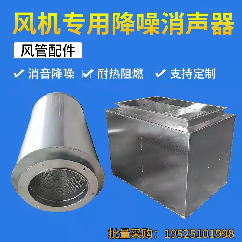 圆形消音管道消声器降噪静压箱风机出风口消声器消声百叶消声弯头