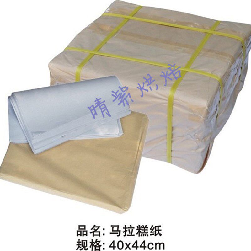 烘焙用纸马拉糕用纸 耐高温纸 10斤马拉糕纸