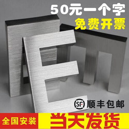 led发光字不锈钢字制作烤漆金属字钛金字门头招牌定做灯牌