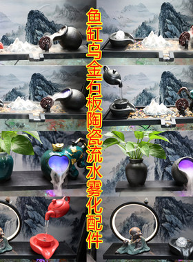 自动流水鱼缸摆件鱼盆喷泉瀑布室内家用招财陶瓷循环水过滤流水器