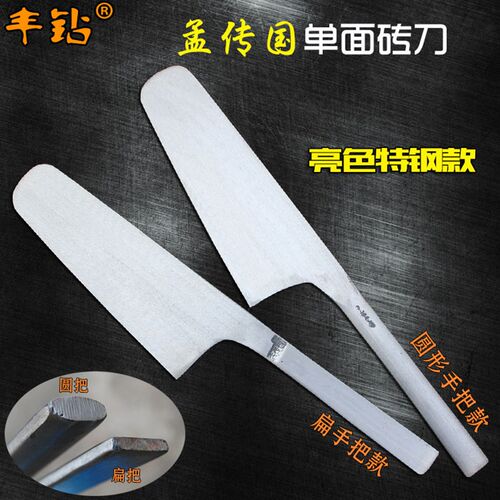 孟传国单面瓦刀圆头锻打砖刀 新款砌墙刀砌刀砌砖刀 亮泥刀瓦工具