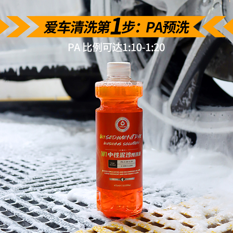 无划痕洗车餐洗车液汽车专用预洗正洗镀晶洗车液去污蜡水