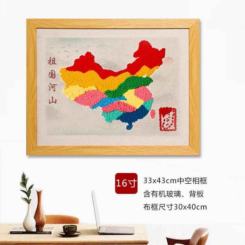 祖国河山DIY戳戳绣爱国主题编织地图材料包毛线刺绣绘画创意手工