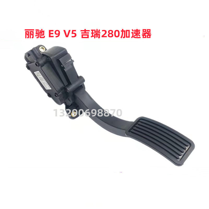 丽驰V5 E9 美客吉瑞280加速器油门踏板四轮丽驰富路电动汽车