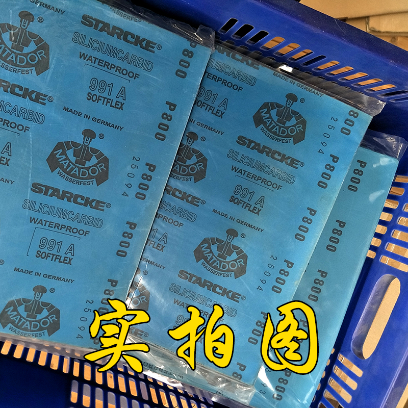 100张勇士砂纸打磨抛光干磨水磨文玩细3000# 00 7000目