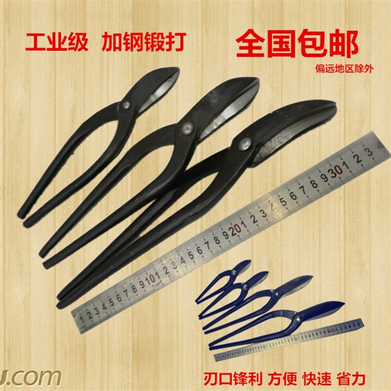 手用铁皮剪强力不锈板铁皮老式直嘴弯嘴工业铁丝网铁剪