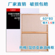 油画框1.6CM厚练习油画丙烯画定制油画布内外框亚麻油画布60
