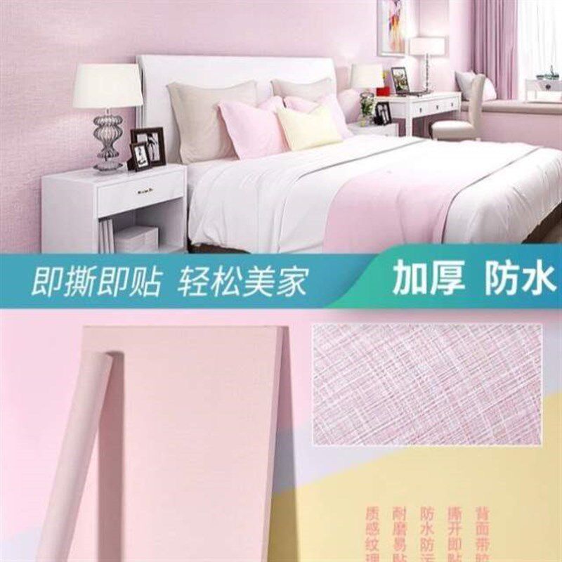 桌柜背景卧室壁纸寝室大学生客厅翻新自纯色家用宿舍墙纸粘贴素色