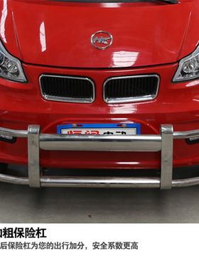 盛昊盛奥琳琅恒阔全封闭四轮电动车蓬车前保险杠护杠防撞梁不锈钢