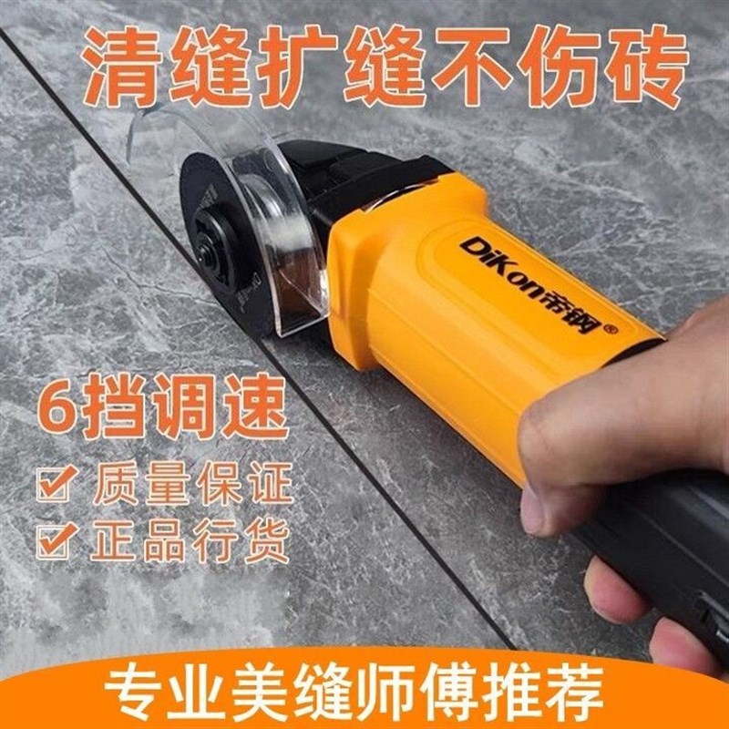 帝钢电动清缝机美缝剂瓷砖地砖施工工具扩切割缝锥开槽器