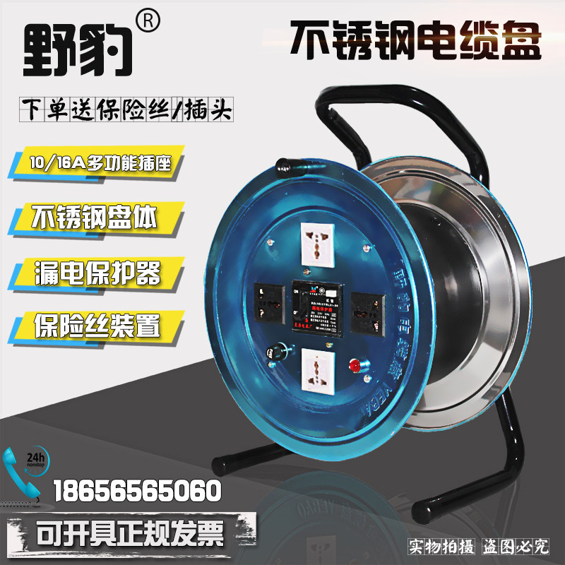 野豹不锈钢移动电缆盘220V卷线盘绕线盘轴50/100米拖线盘插座空盘