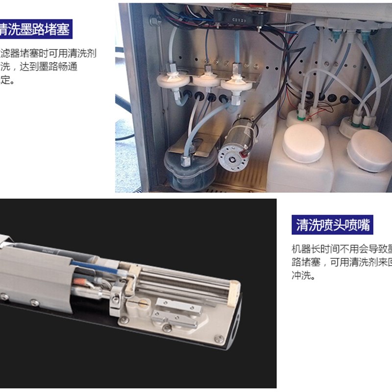 打码机 喷墨 手持在线油墨清洗剂喷头墨路错字清洗剂